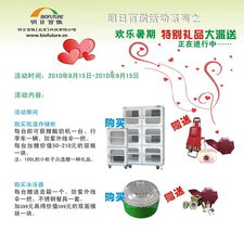 北京明日百傲生物科技發(fā)展研究所 產(chǎn)品中心與技術(shù)開發(fā)的創(chuàng)新之路