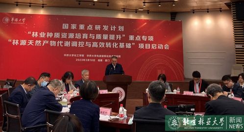 我校“十四五”國家重點(diǎn)研發(fā)計(jì)劃項(xiàng)目正式啟動(dòng)——深化技術(shù)開發(fā)助力高質(zhì)量發(fā)展
