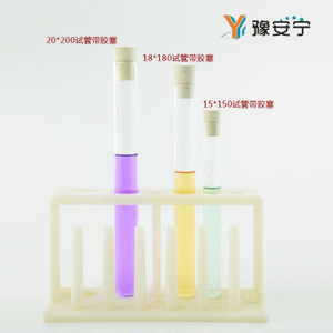 高性價比實驗室必備 20×200平口試管帶膠塞 —— 教學與實驗的優質之選